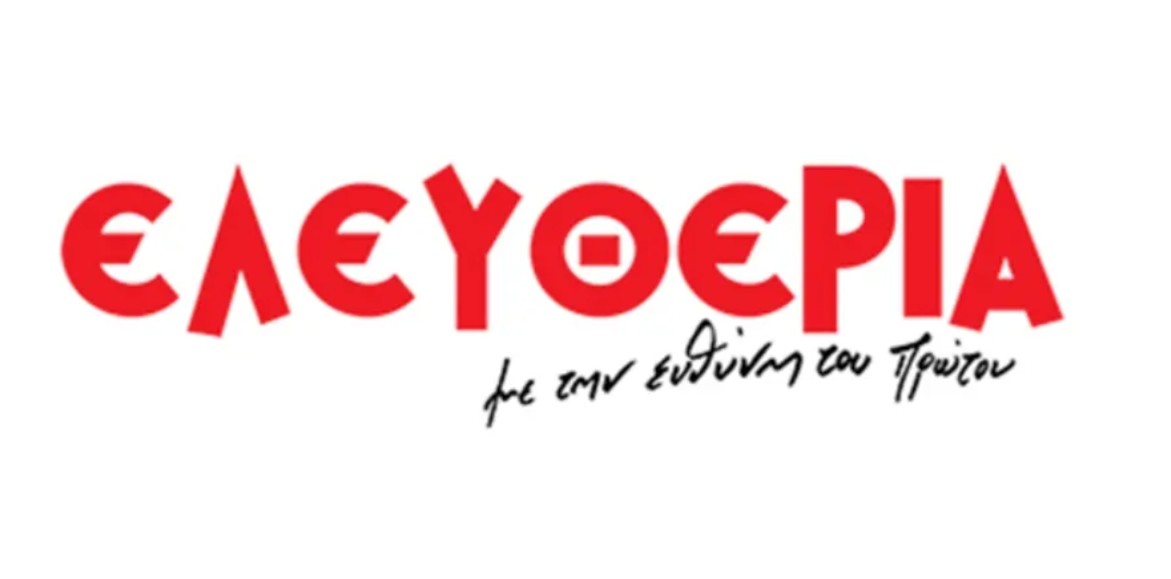 Γιορτή για τα 103 χρόνια της 